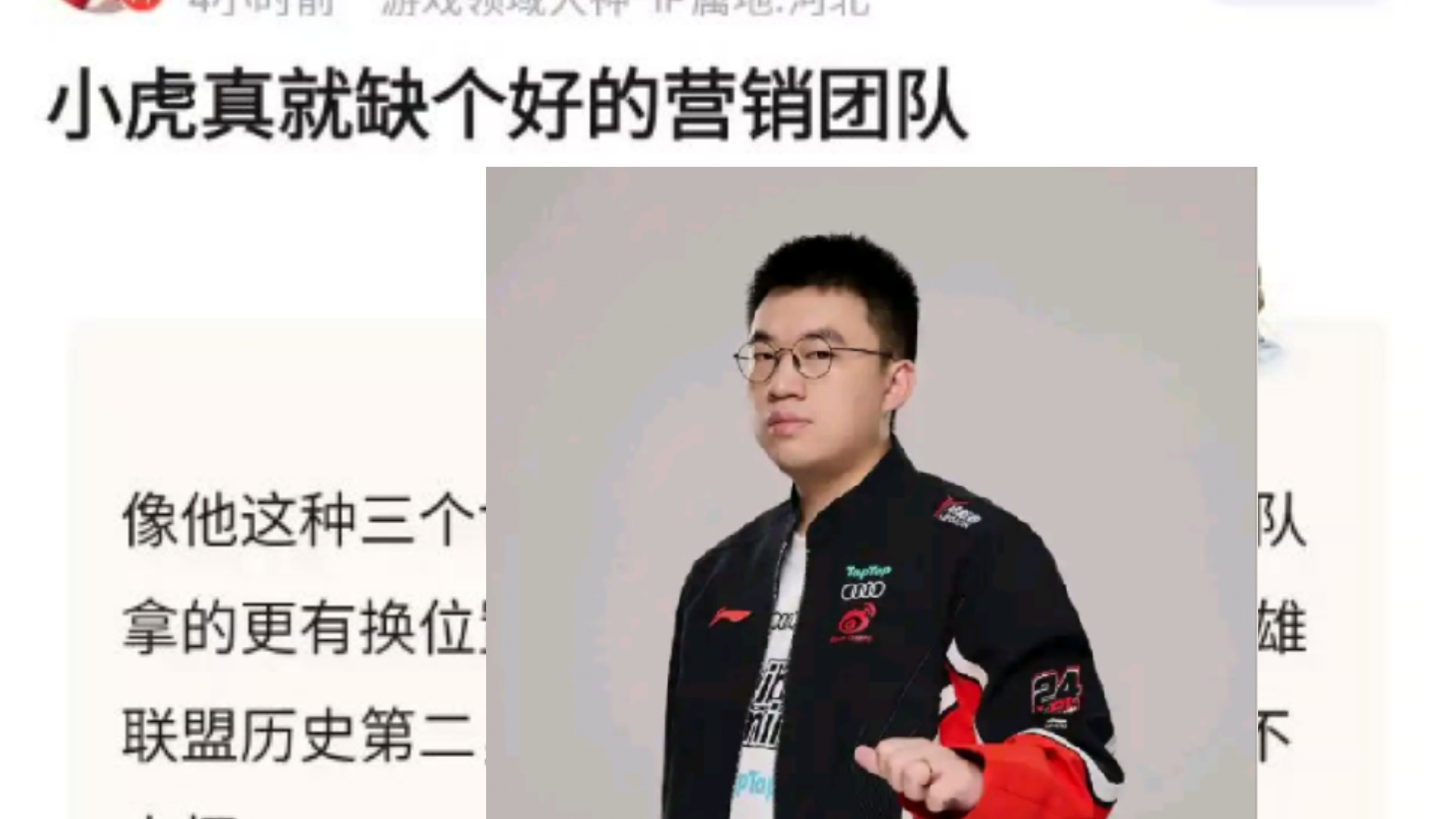 关于《Xiaohu：带领RNG再添辉煌，冲刺世界冠军》的信息
