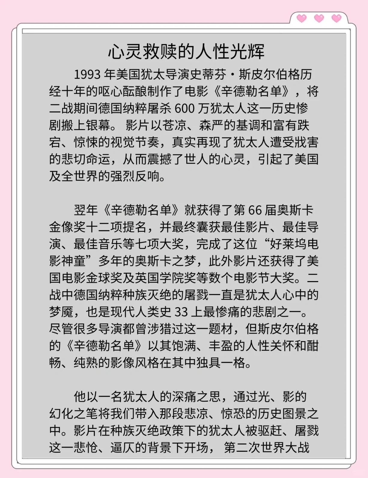 关于传奇巨星的“冷知识”：你知道他们的趣事吗？的信息