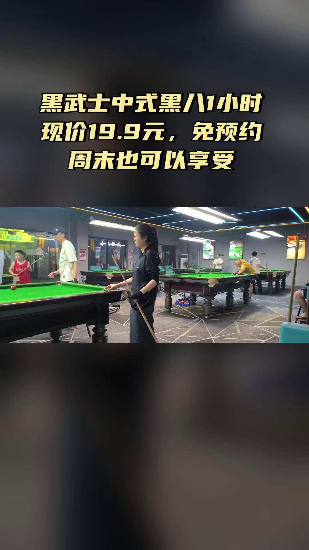 全民娱乐：家庭版台球比赛受热捧