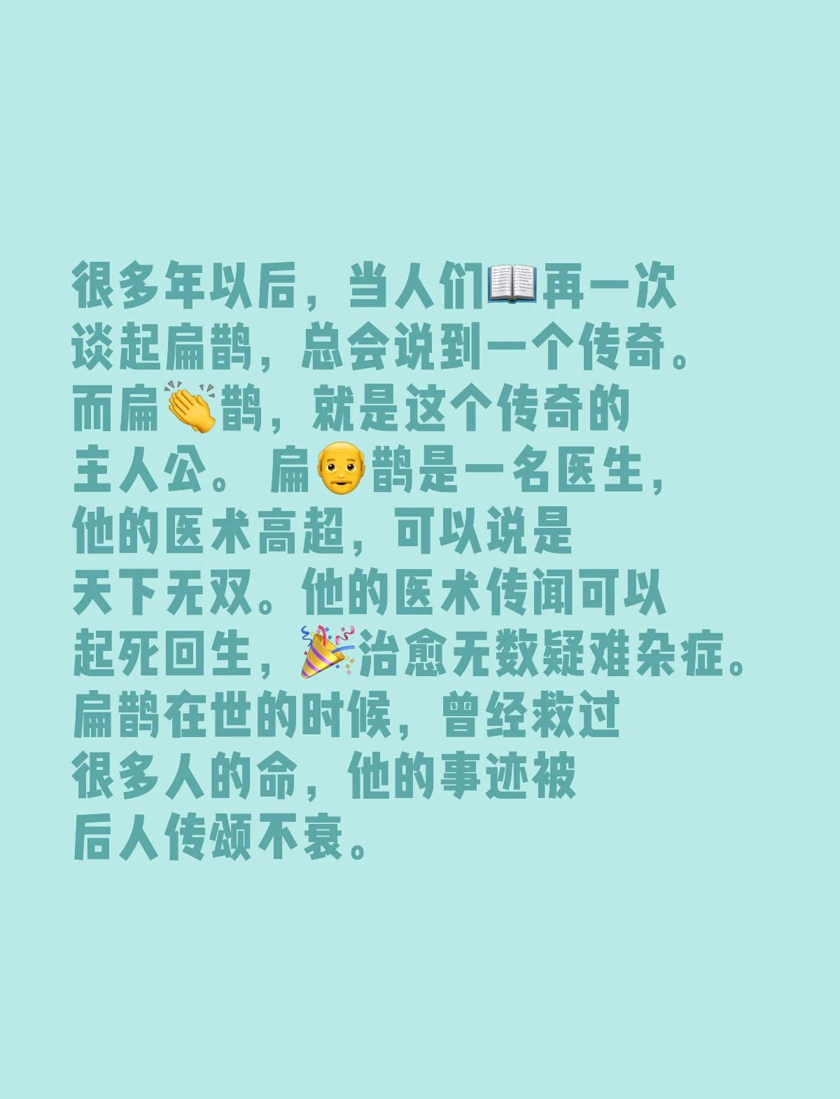 传奇人物的“非凡人生”——从少年成长到超级巨星的简单介绍
