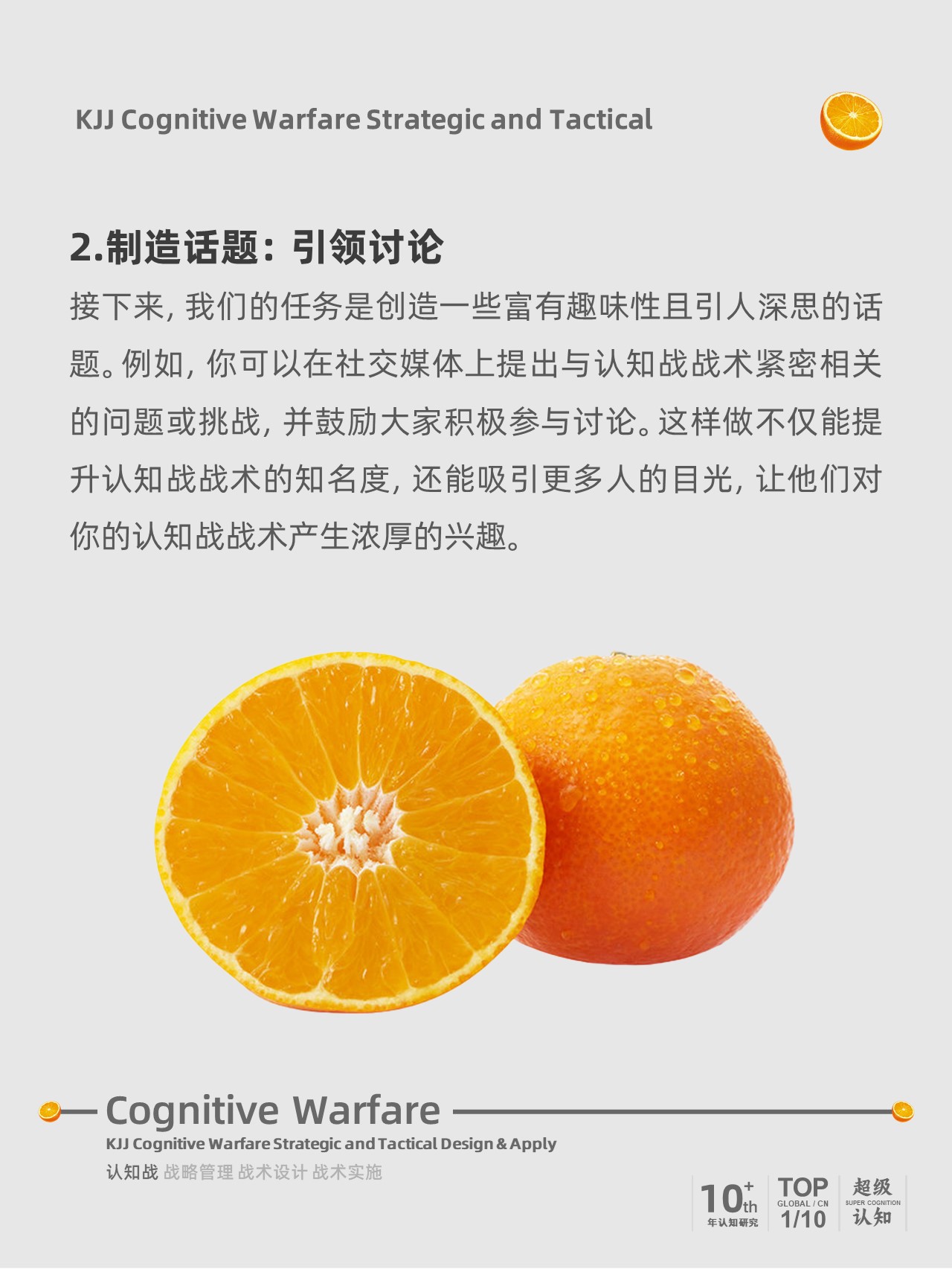 包含英超关键战，教练深入讲述战术布置的细节与未来调整方向的词条
