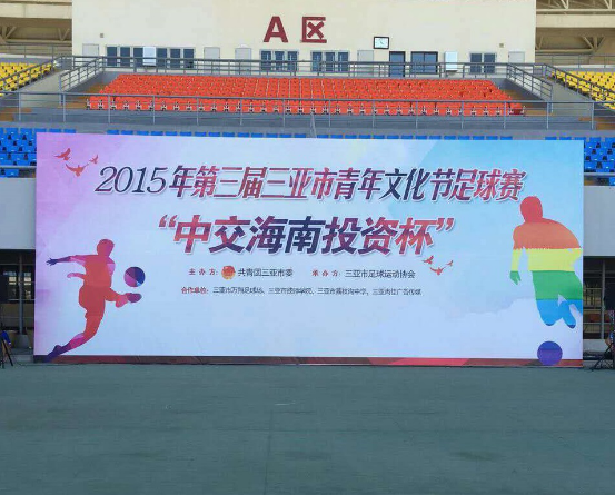 足球文化节掀起全民足球热潮，推动运动普及