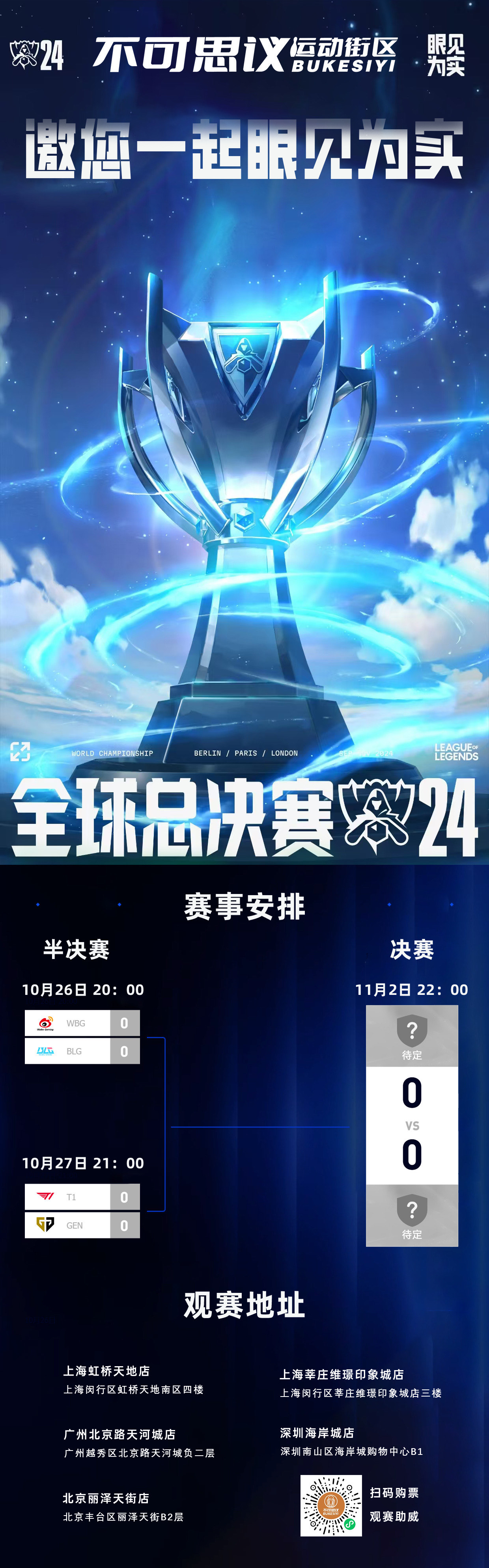 爱游戏体育平台-英雄联盟全球总决赛精彩回顾，夺冠队伍诞生的简单介绍