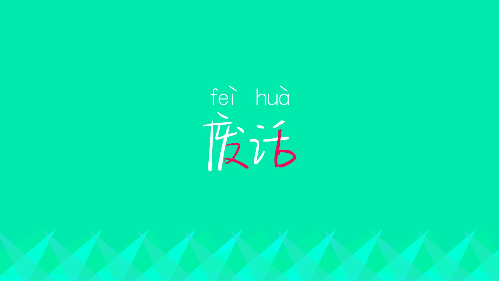 _篮网团队配合默契，保持联盟第一优势_，篮网的队